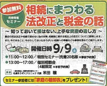 スクリーンショット 2023-08-28 114914.jpg