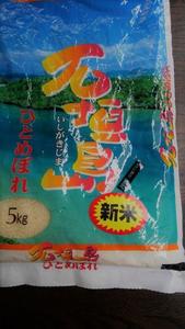 石垣島お米.JPG