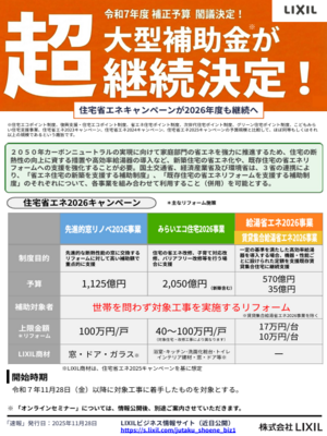 スクリーンショット 2026-01-25 143240.png