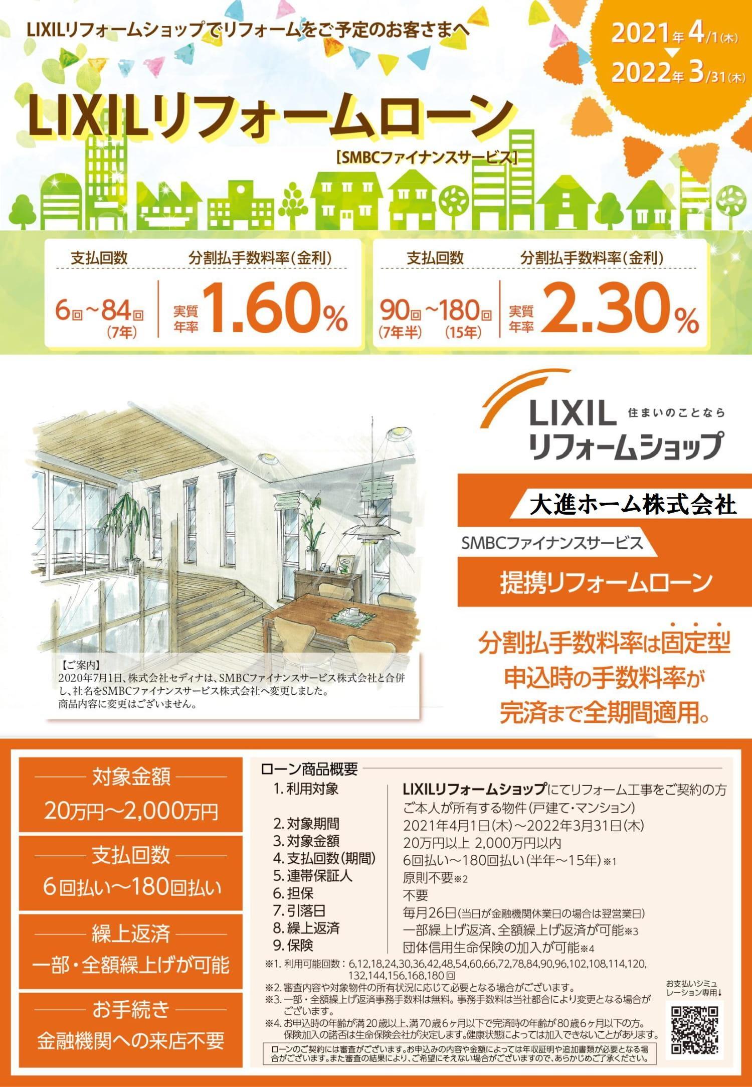 https://www.lixil-reformshop.jp/shop/SP00001048/photos/f75e3a5e4903b56a087bc940f81ad90cea8e2a94.jpg