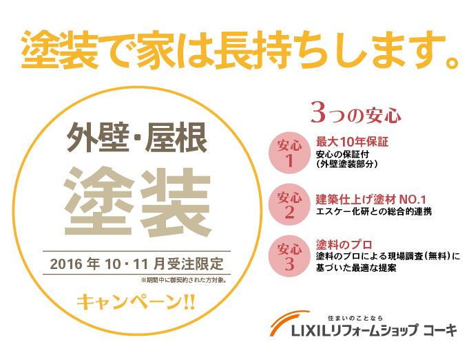 https://www.lixil-reformshop.jp/shop/SP00001049/%E3%82%A2%E3%82%BB%E3%83%83%E3%83%88%208.png