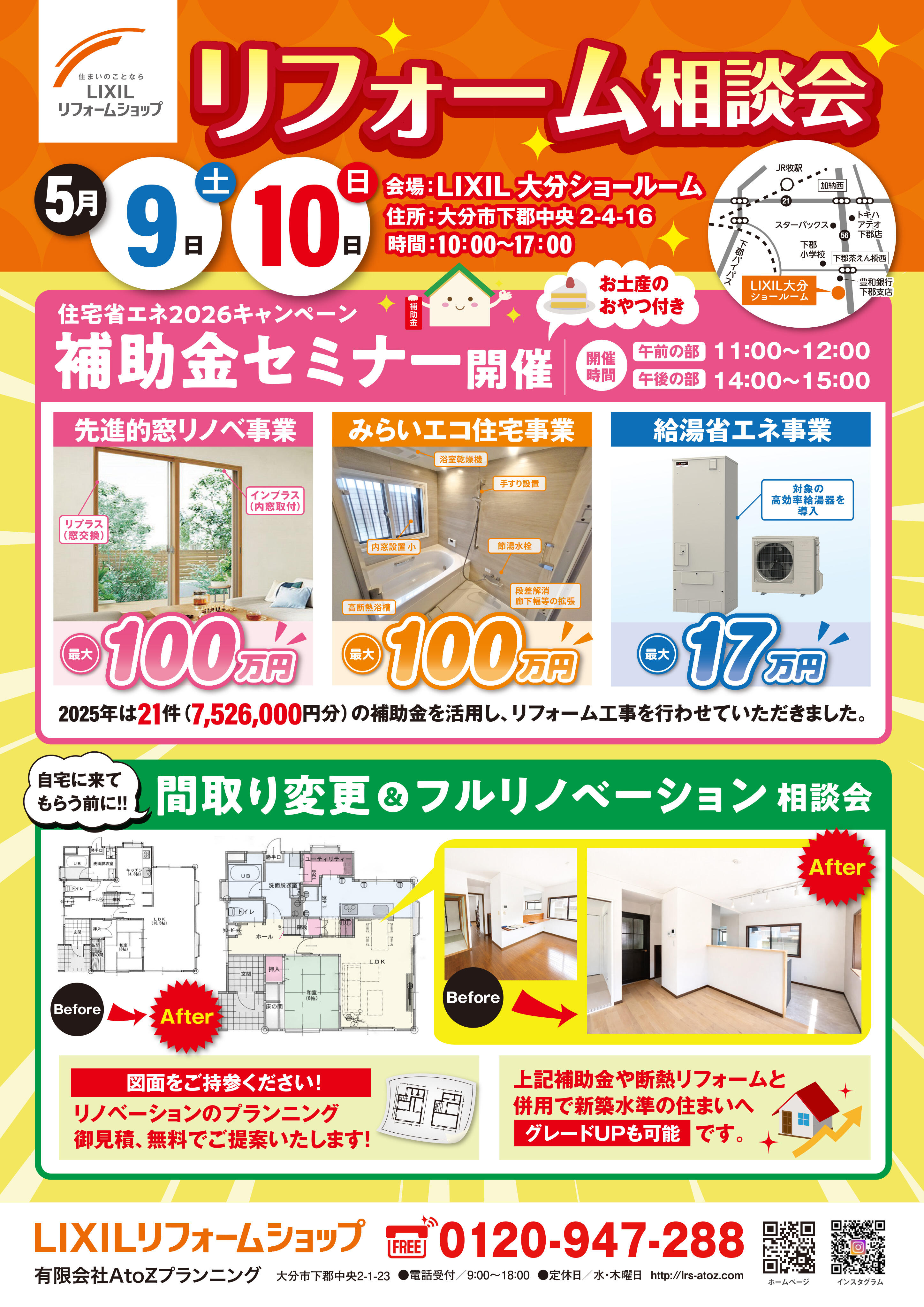 2026.05.09_AtoZ大分_おもて.jpg