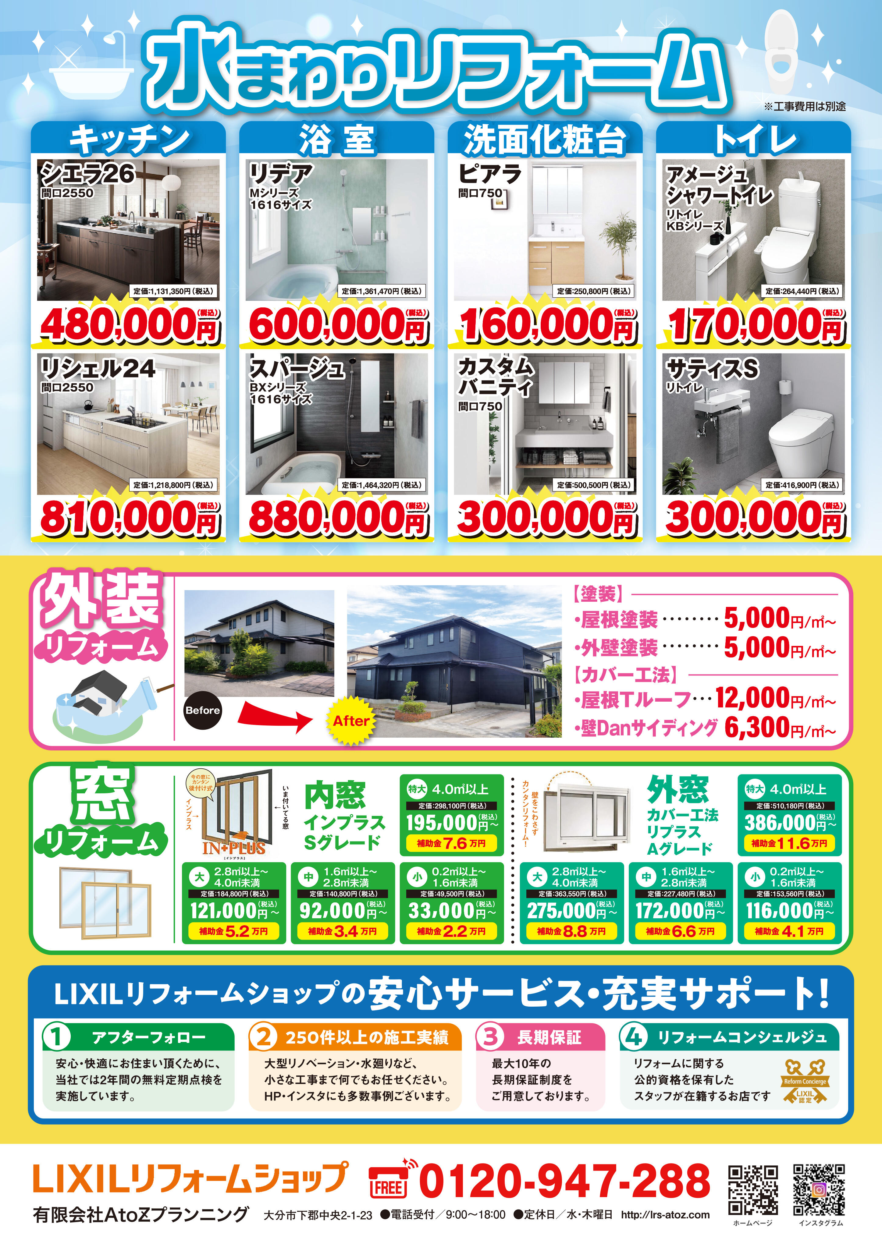 2026.05.09_AtoZ大分_うら.jpg