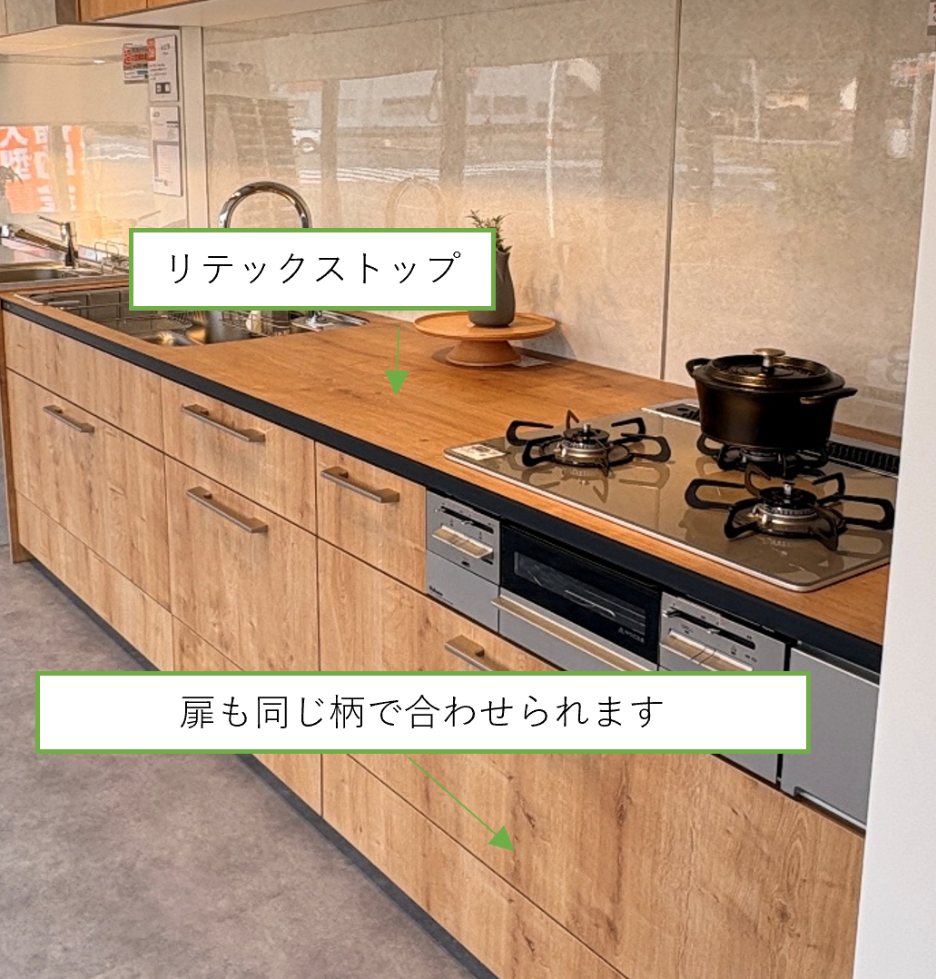 ノクト（リテックストップ）.png