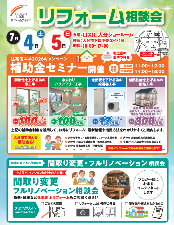 イベント.png