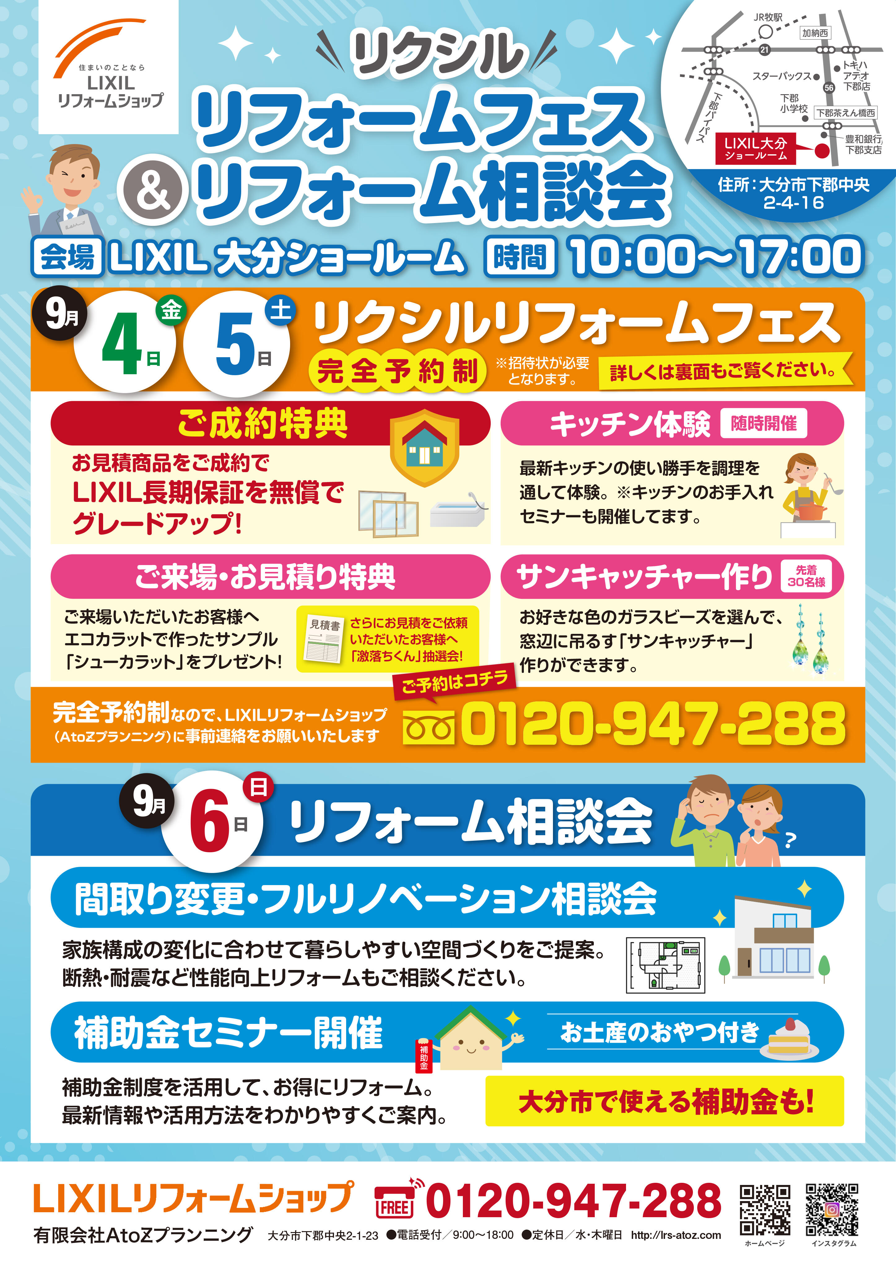 2026.09.04_AtoZ大分_おもて.jpg