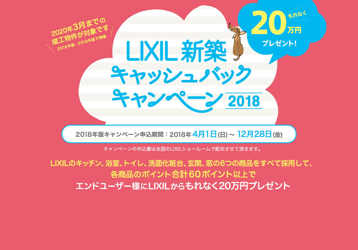 https://www.lixil-reformshop.jp/shop/SP00001054/photos/pc_main_image0402.jpg