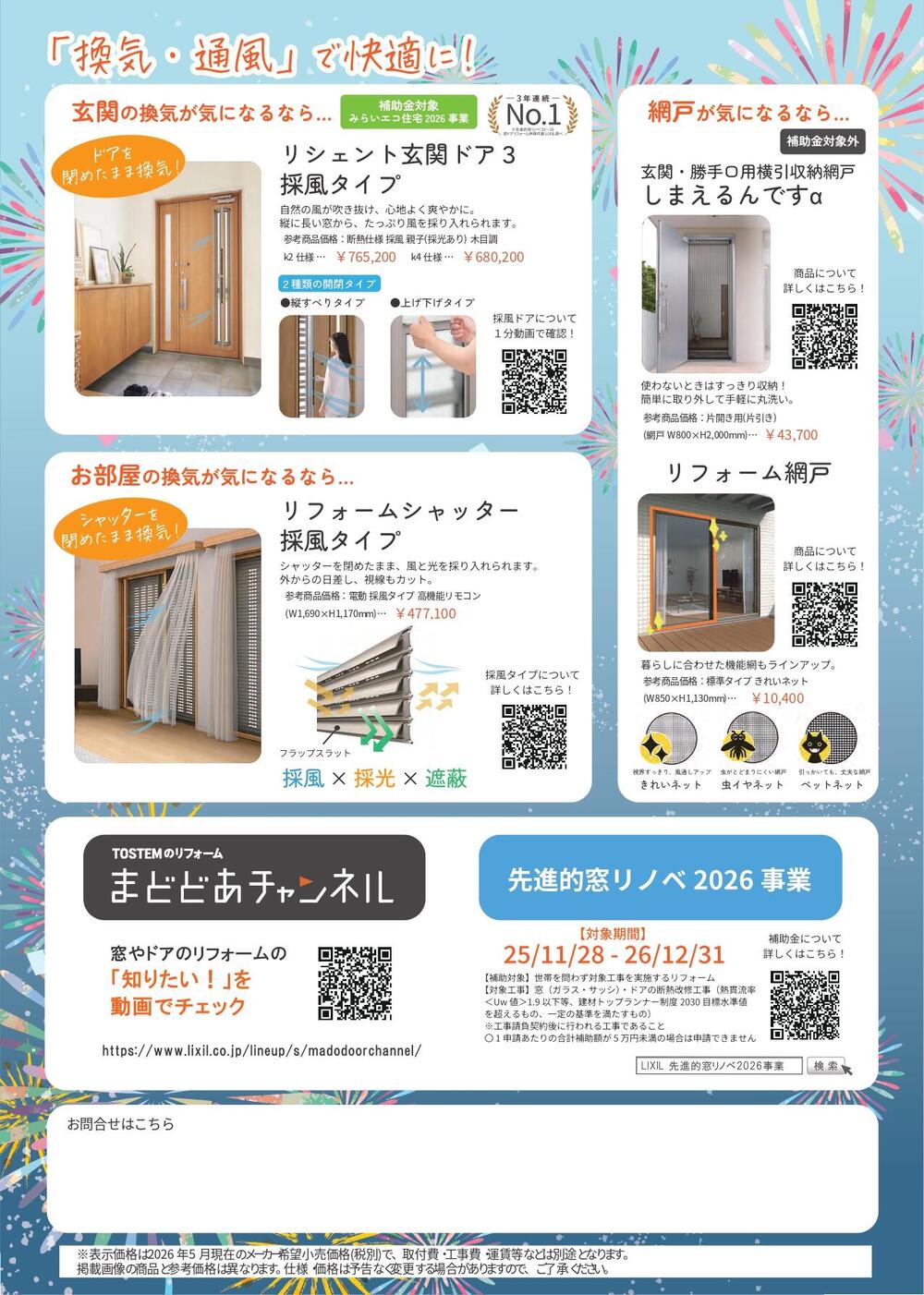 裏.jpg