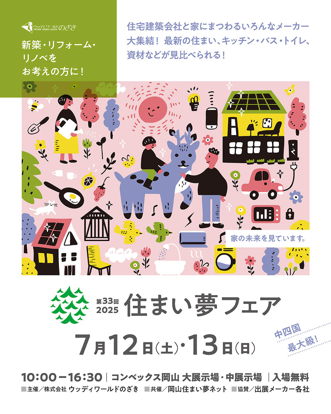 Instagramフィード用（5：4） (1).jpg