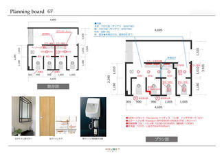 6Fトイレ大改造