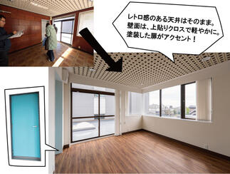 壁も床も上貼り施工で、こんなに変わる！