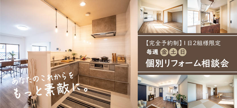 リフォーム相談会3月HPバナー.jpg