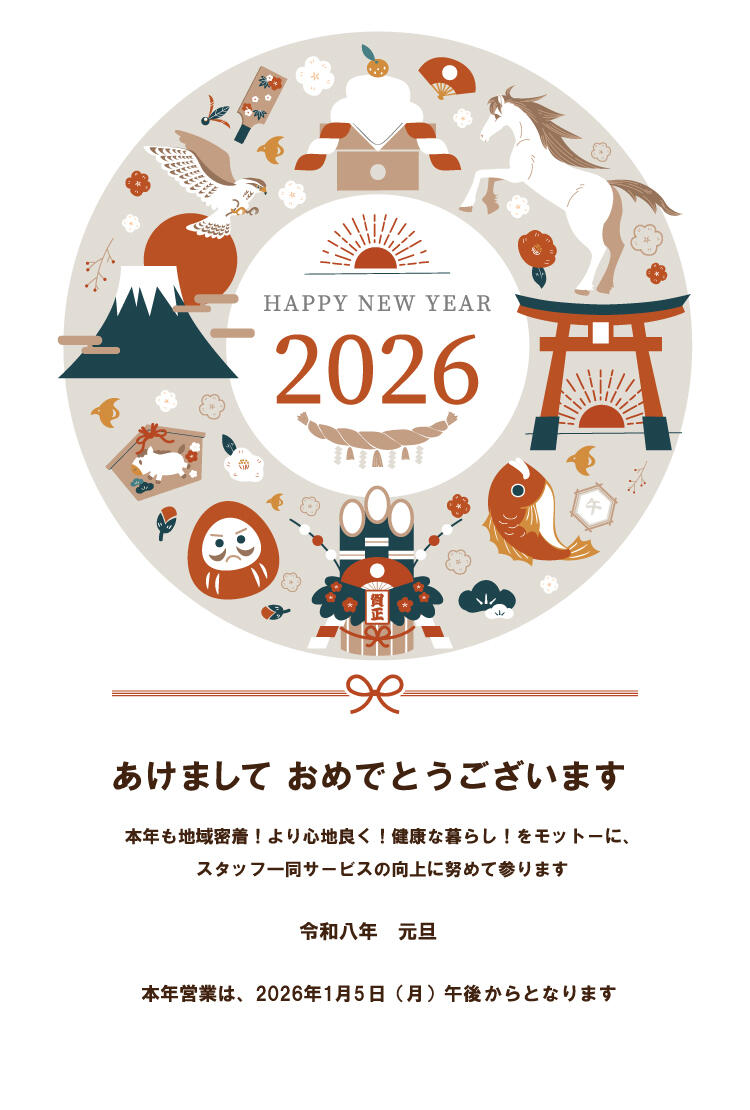 2026年年始挨拶img.jpg