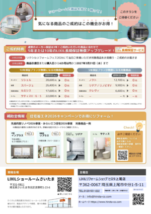 20260801リクフェスu.png