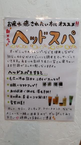 女性は勿論、男性にも人気の【ヘッドスパ】！すっごくオススメです。