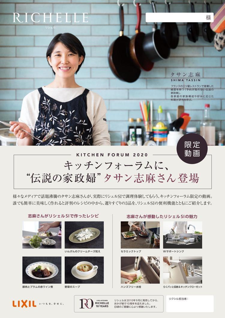 キッチンフォーラム.jpg