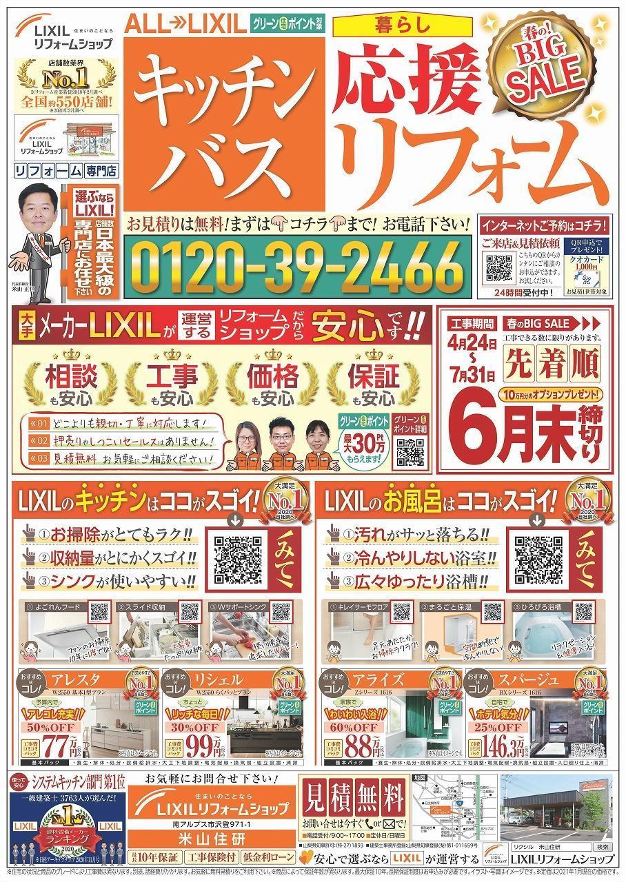 big sale表.jpg