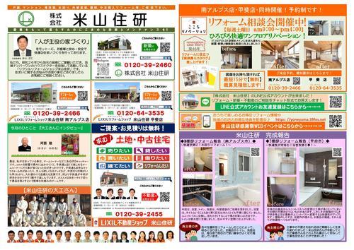 住研通信６月号（表）.jpg