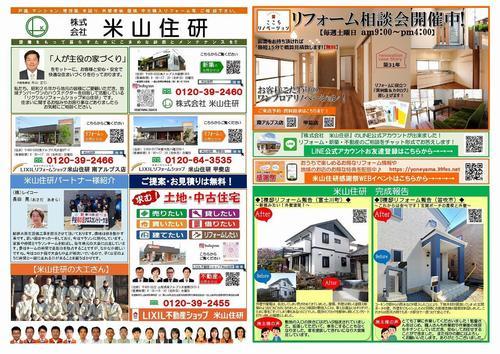 9月号表 (リノベ)_page-0001.jpg