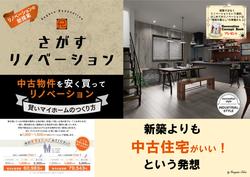 2023リノベ 決定-01.jpg