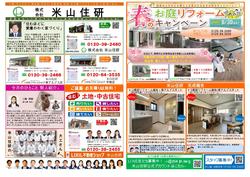 2023 5月号案①　_page-0001.jpg