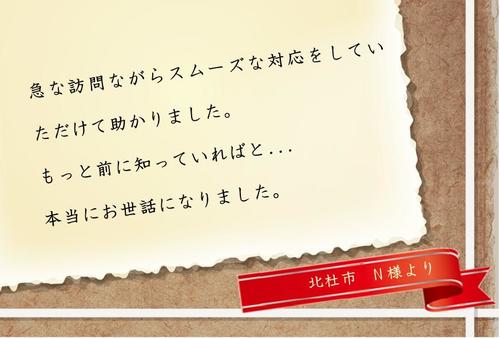 アップ済み（店長）_page-0001 (1).jpg