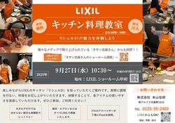 キッチンフォーラム 【表】.jpg