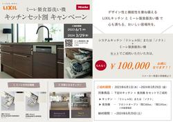 キッチンフォーラム 【裏】.jpg