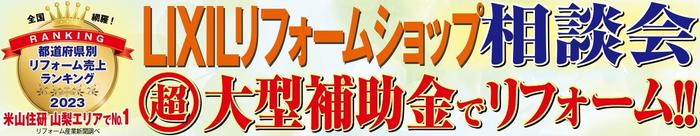 202403_甲斐店_五校_page-0001.jpg トリミング.jpg