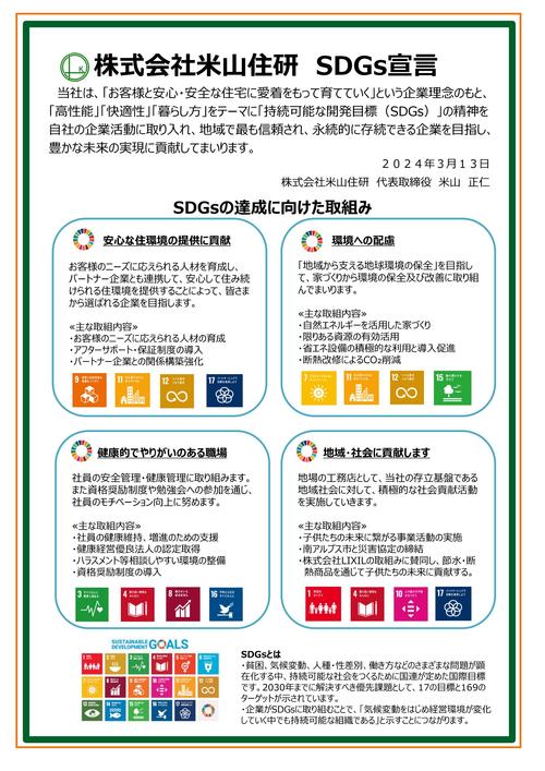 PowerPoint プレゼンテーション_page-0001.jpg