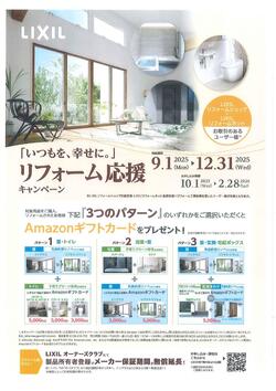 応援おもて_page-0001 (1).jpg