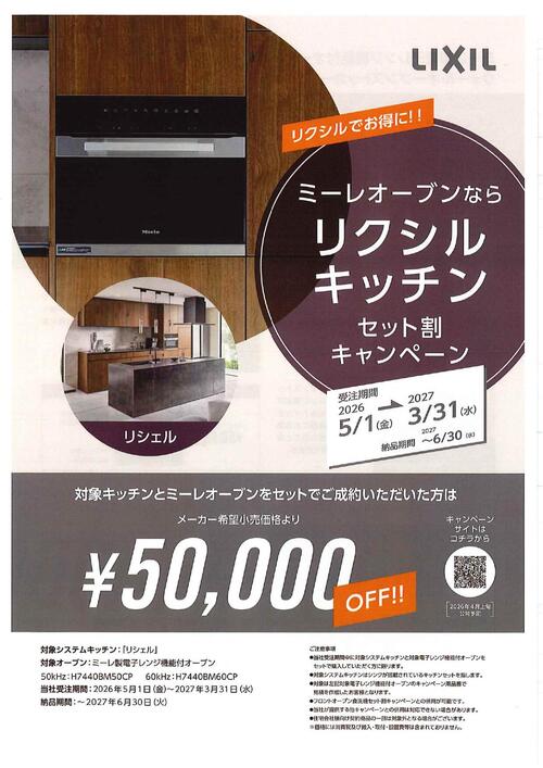 ミーレオーブン_page-0001.jpg