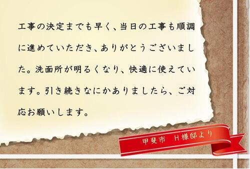 4.15廣瀬邸_page-0001 (2).jpg