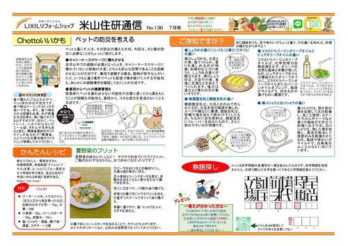 2026_7_1_（ウラ）.jpg