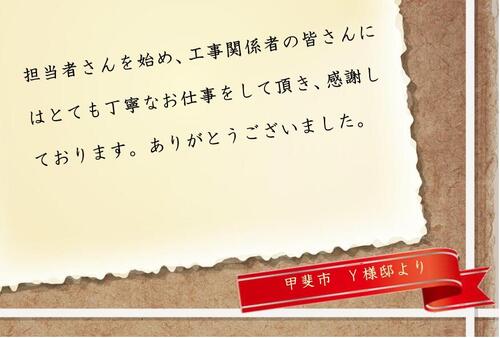 4.1山本邸_page-0001.jpg
