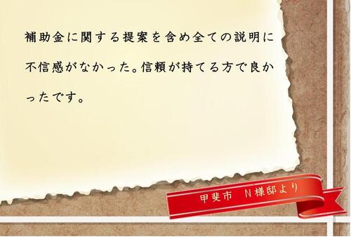 4.23沼田邸.jpg