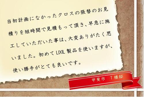 田中みどり邸（木口）_page-0001.jpg