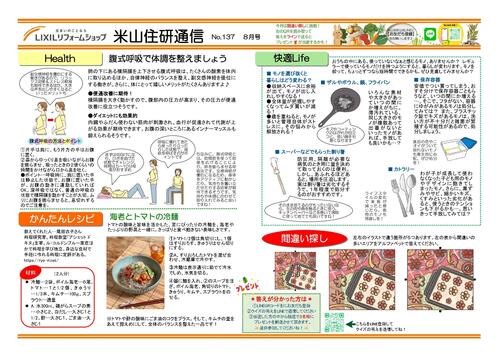 2026_8_1_page-0001(ウラ).jpg