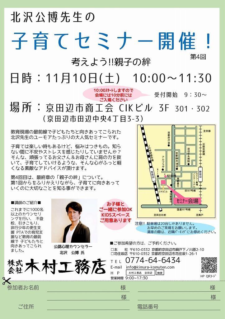 子育てセミナー.jpg