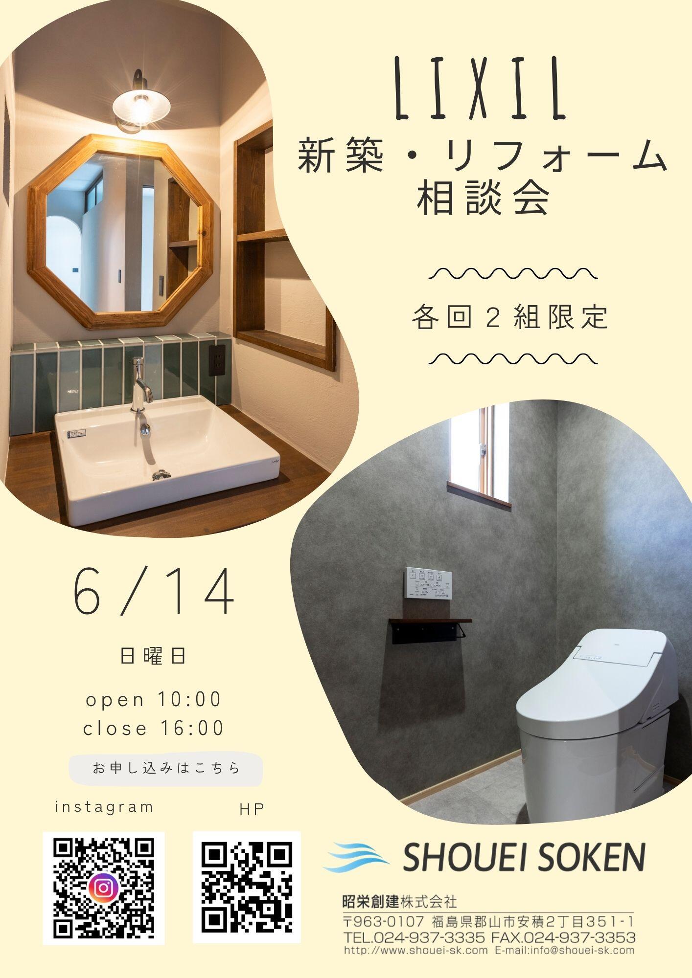 相談会チラシ.jpg