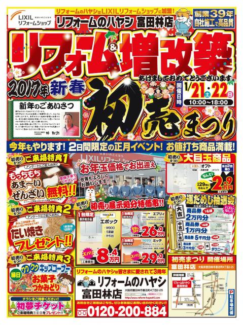 WEB_林建設D3表_富田林店001612_000001.jpgのサムネイル画像のサムネイル画像のサムネイル画像のサムネイル画像