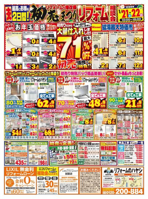 WEB_林建設D3裏_富田林店01612_000001.jpgのサムネイル画像のサムネイル画像のサムネイル画像