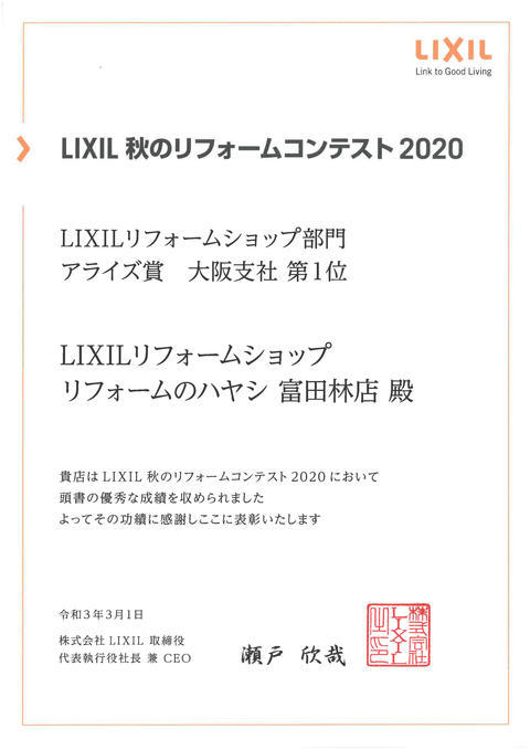 2020 アライズ.jpg