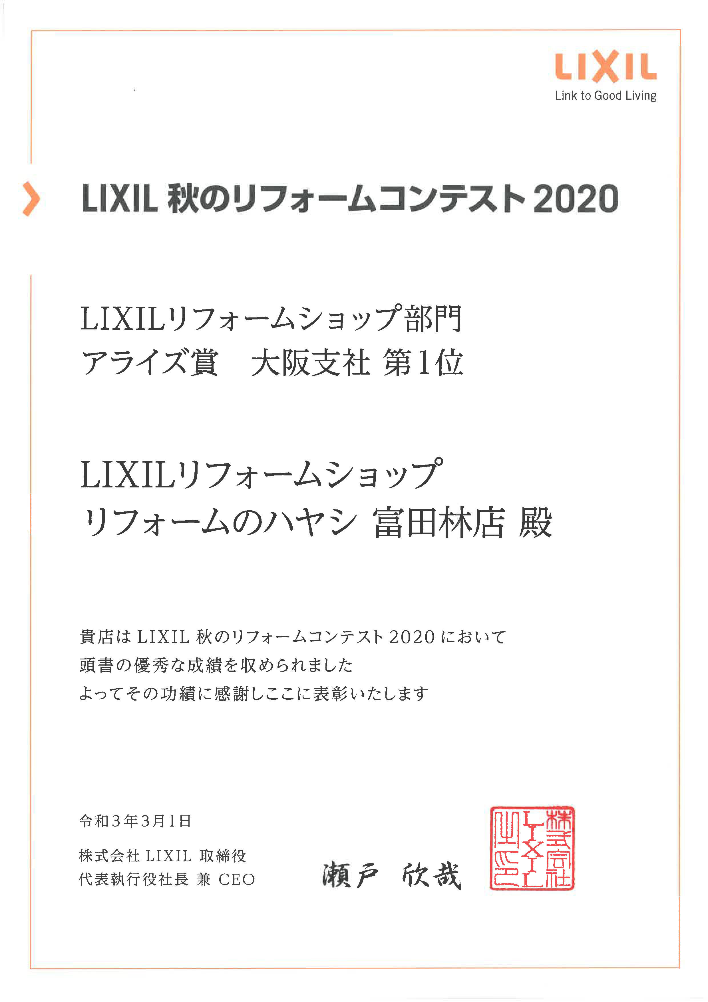 https://www.lixil-reformshop.jp/shop/SP00001068/photos/6d16237bbcb51fd5b458f7a447306dd94164101c.jpg