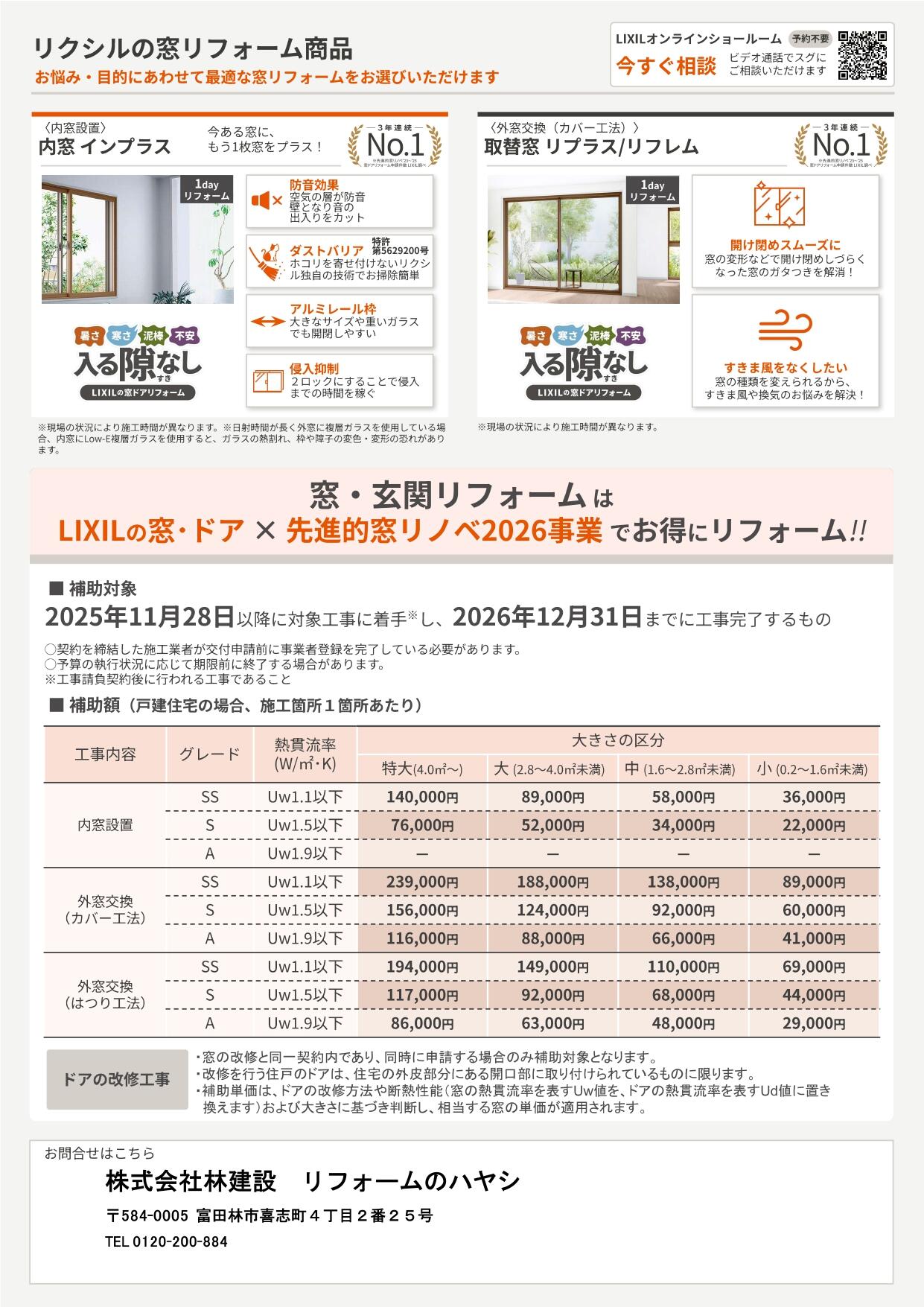 https://www.lixil-reformshop.jp/shop/SP00001068/photos/8585440bd9679d774ec93694319394f5f64120cf.jpg
