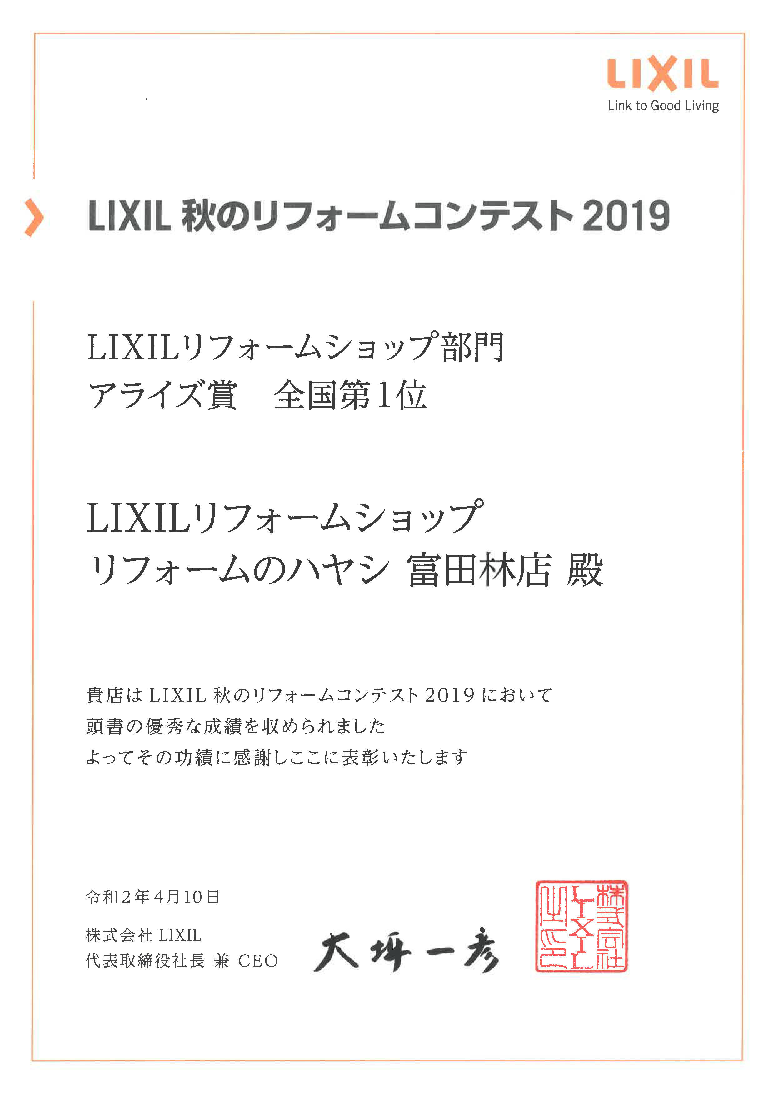 https://www.lixil-reformshop.jp/shop/SP00001068/photos/edce413bed1c3ecb151c39bbc3d367c6e0fa0bc2.jpg