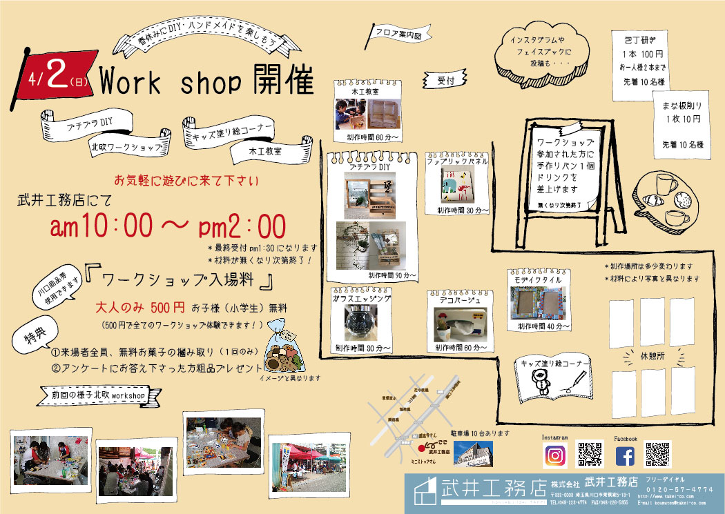 https://www.lixil-reformshop.jp/shop/SP00001070/20170402workshop_s.jpg