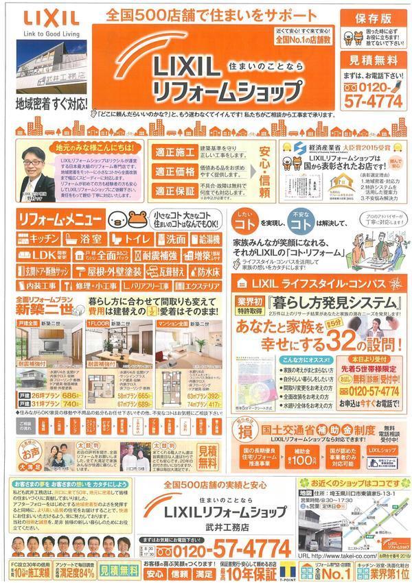 SKMBT_C28419062809470.jpgのサムネイル画像