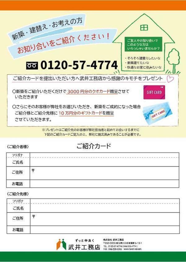 a_紹介チラシ-01.jpg