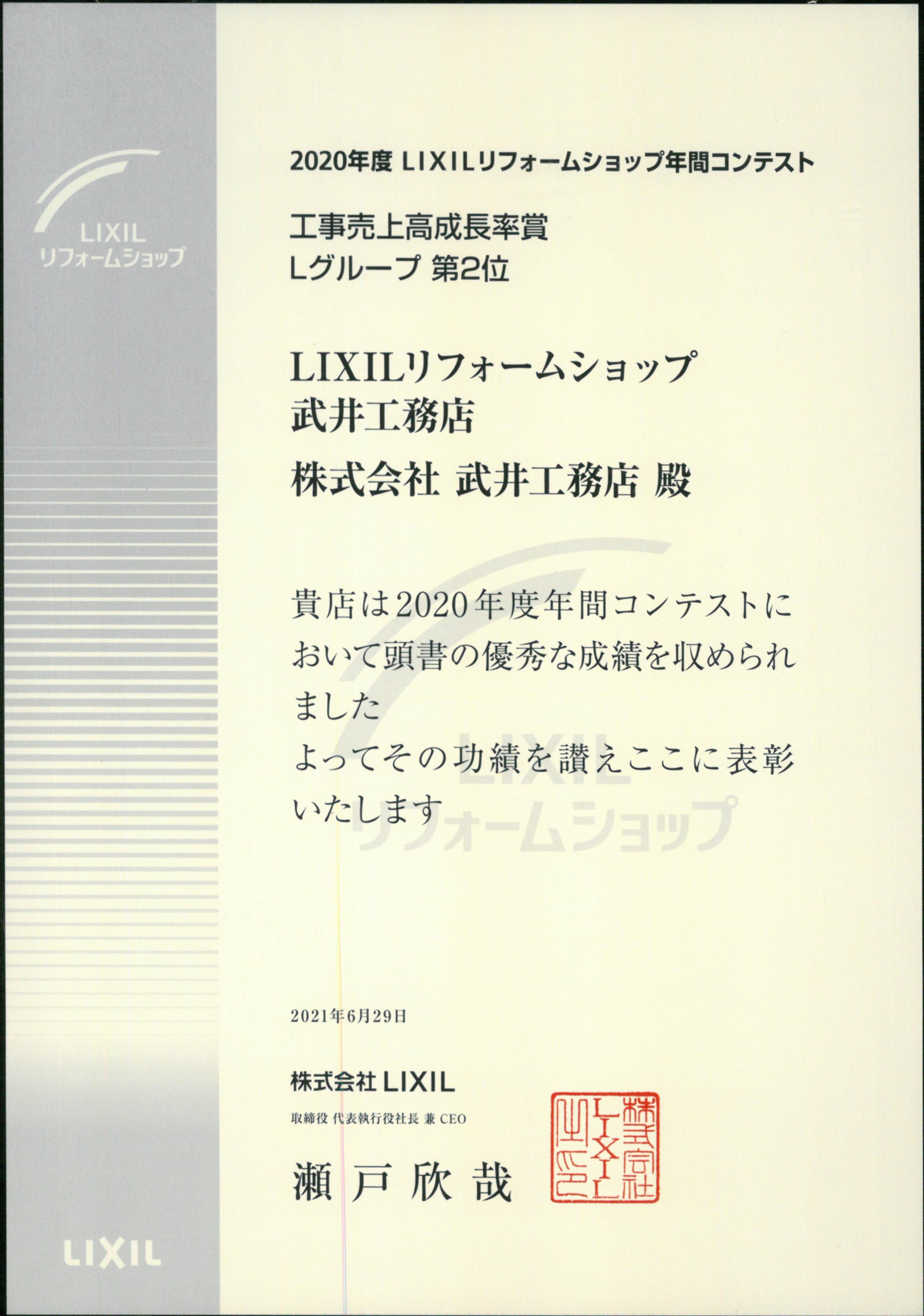 https://www.lixil-reformshop.jp/shop/SP00001070/photos/dad001a7e0252928b1e0d24ef708a7c0237b7932.jpg